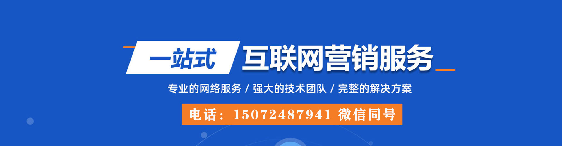 通州百度推广